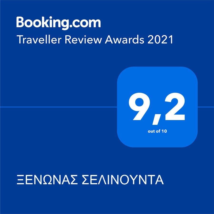 Ξενωνασ Σελινουντα Hotel Kosmás Екстериор снимка